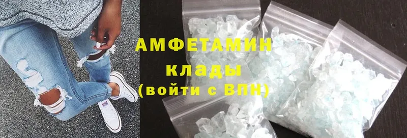 Amphetamine 97%  дарнет шоп  Кстово 