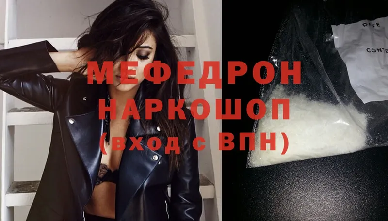 Мефедрон mephedrone  Кстово 