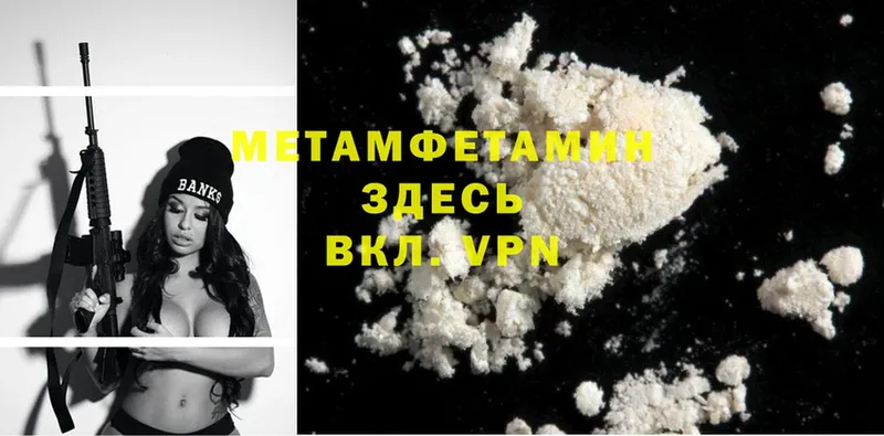 Первитин Methamphetamine  Кстово 