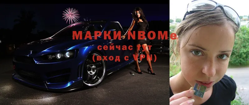 Марки N-bome 1500мкг  закладки  Кстово 