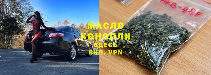 Дистиллят ТГК THC oil  Кстово 